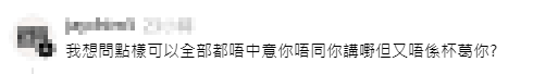 有網民力撐傅穎，質疑「全部唔同你講嘢」根本就是杯葛。