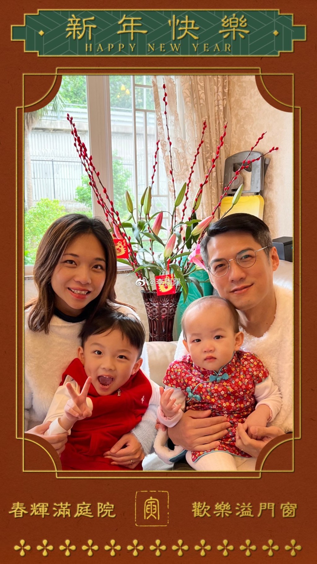 李雨陽在2017年與圈外女友鄭嘉詠結婚，兩人育有一子一女。