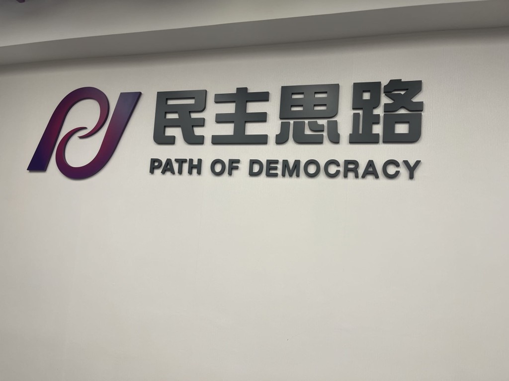 民主思路今日公布改名為民思政策研究所。林彥汛攝 民主思路今日公布改名為民思政策研究所。林彥汛攝