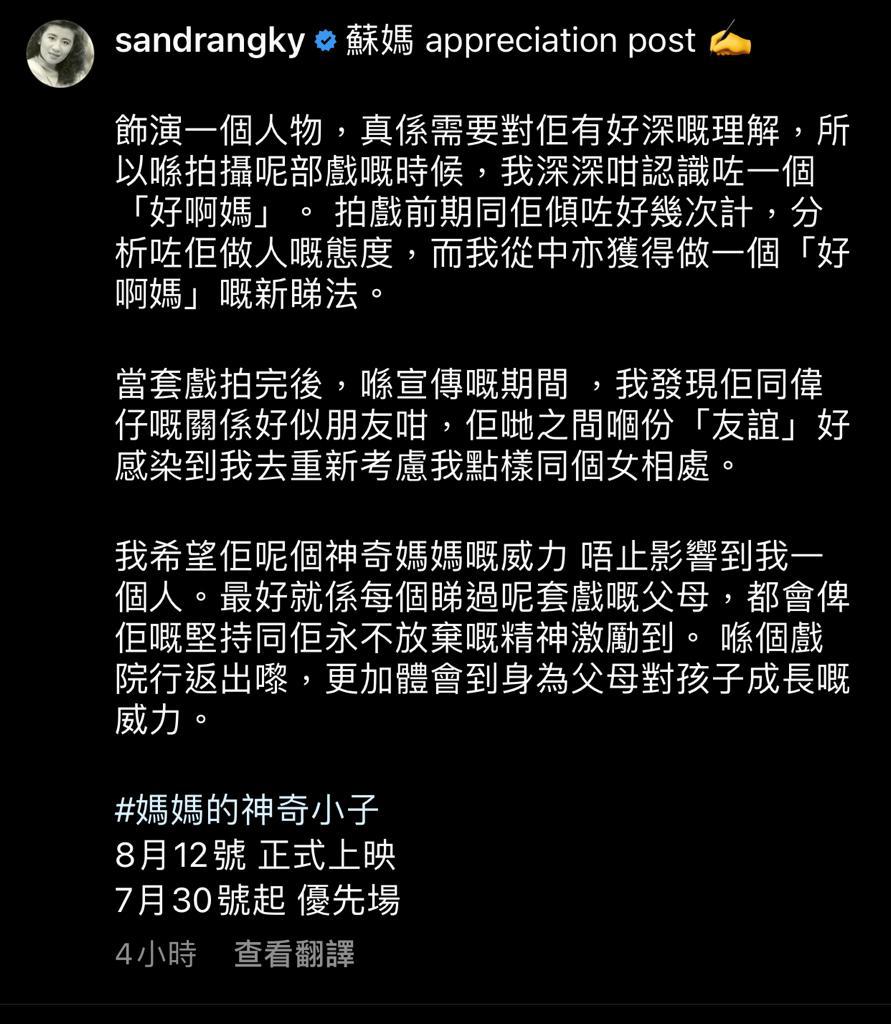 君如與蘇媽媽相處過後,對與女兒相處有另一個想法!