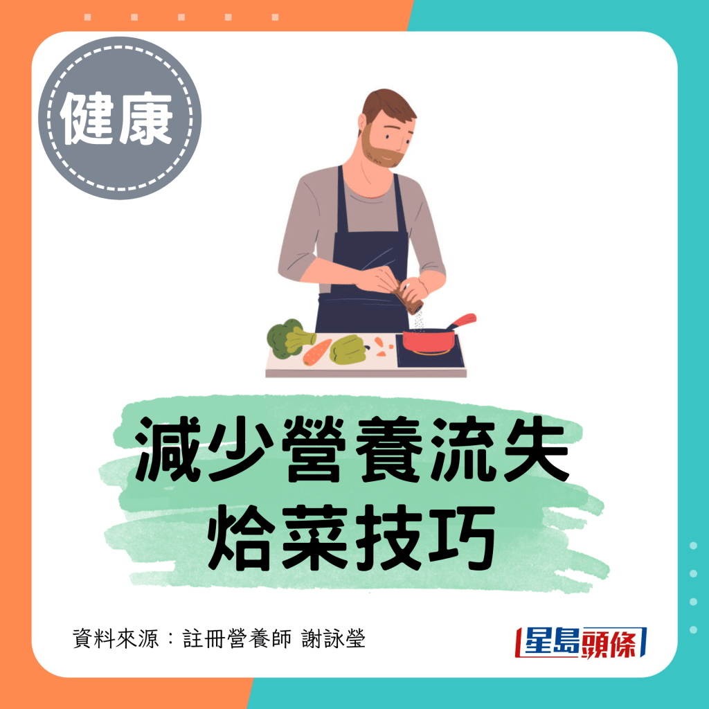减少营养流失烚菜技巧 减少营养流失烚菜技巧