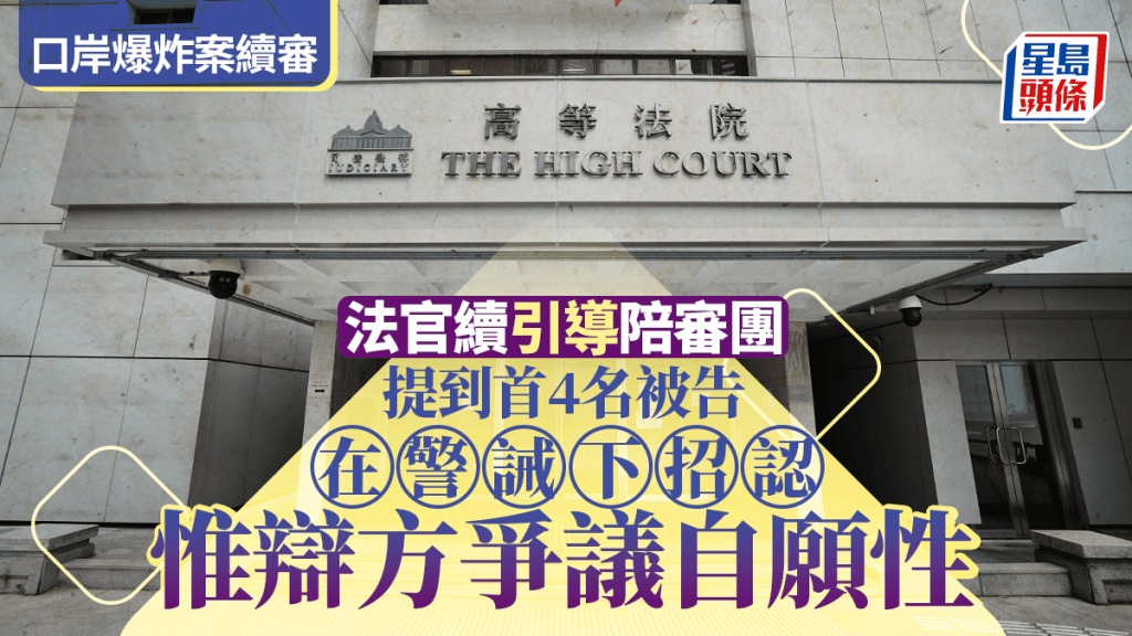 口岸爆炸案續審。