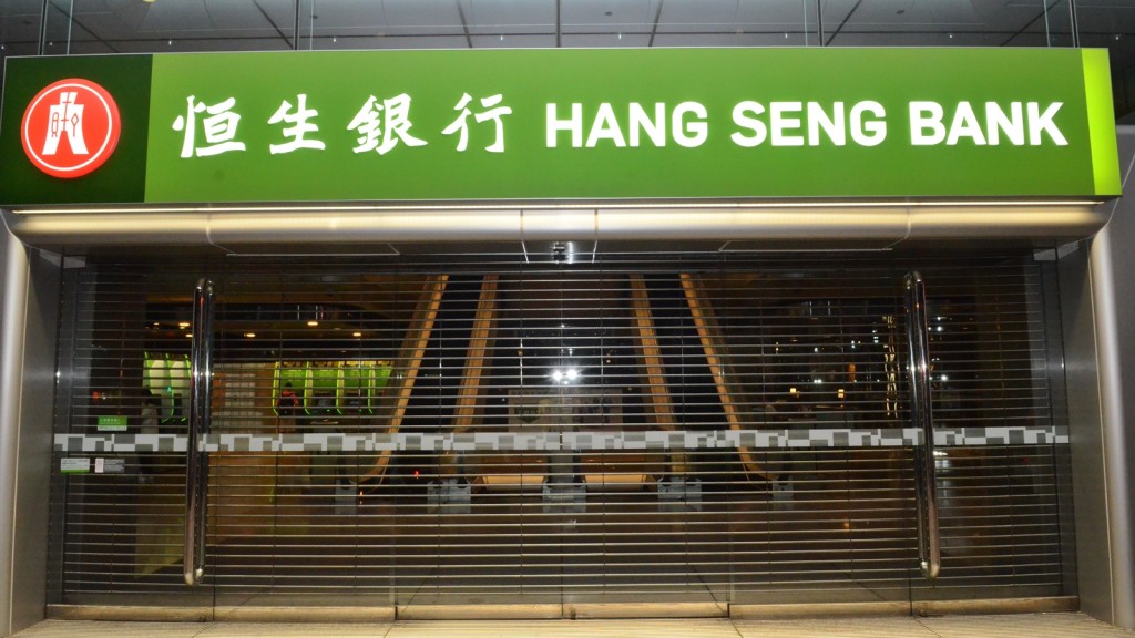 恒生銀行。資料圖片