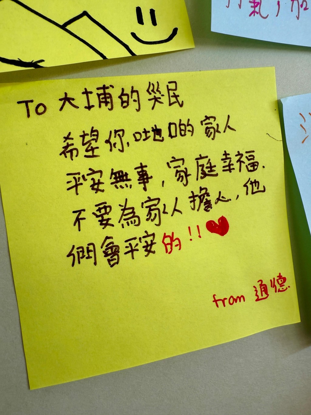 （圖片來源：FB@通德學校）