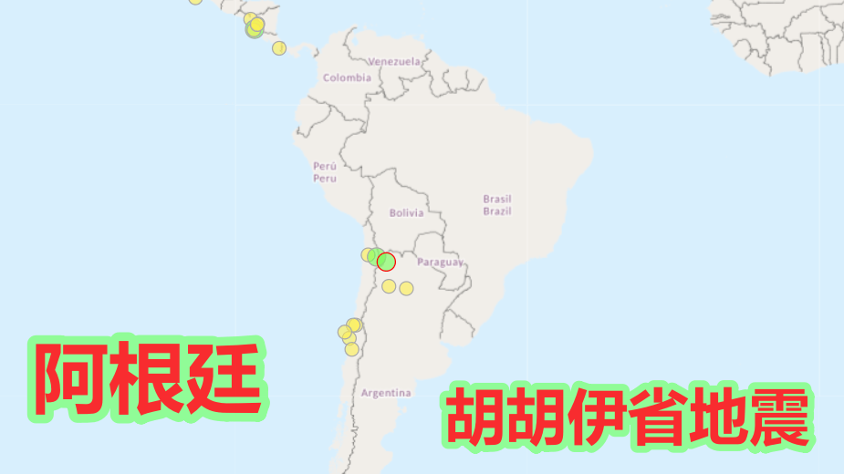 阿根廷發生6.5級地震。天文台圖片