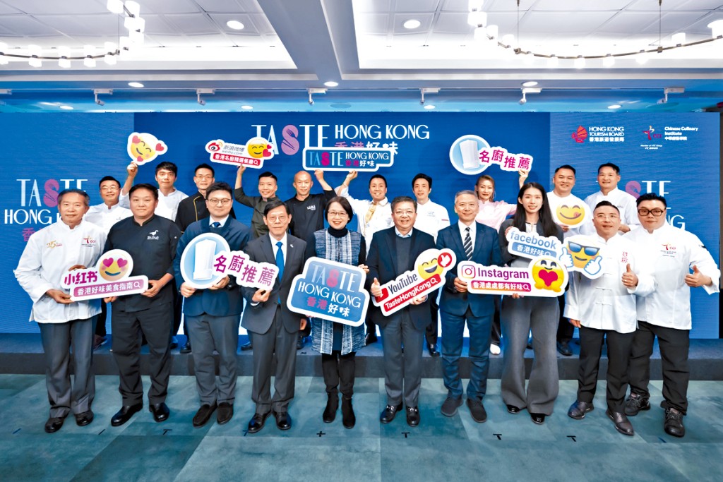 旅遊事務專員張馮泳萍(前排左五)、旅發局總幹事劉鎮漢(前排右五)、VTC執行幹事唐智強(前排左四);旅發局成員、立法會議員梁進(前排左三);立法會議員姚柏良(前排右四)、立法會議員江旻憓(前排右三)聯同一眾名廚共同見證「香港好味」美食指南推出。 旅遊事務專員張馮泳萍(前排左五)、旅發局總幹事劉鎮漢(前排右五)、VTC執行幹事唐智強(前排左四);旅發局成員、立法會議員梁進(前排左三);立法會議員姚柏良(前排右四)、立法會議員江旻憓(前排右三)聯同一眾名廚共同見證「香港好味」美食指南推出。