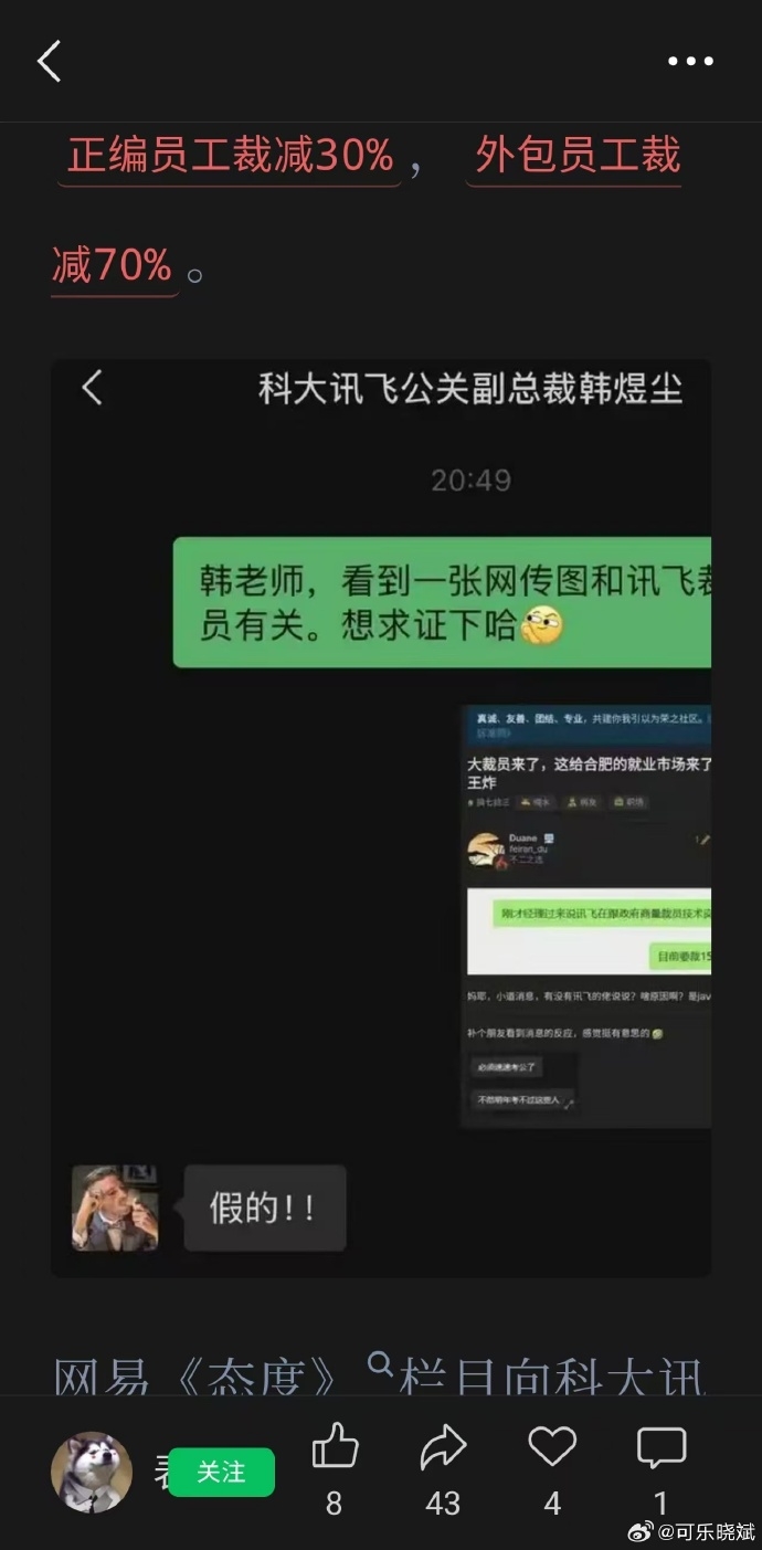 出軌事件被曝光後,韓煜塵予以否認。 出軌事件被曝光後,韓煜塵予以否認。