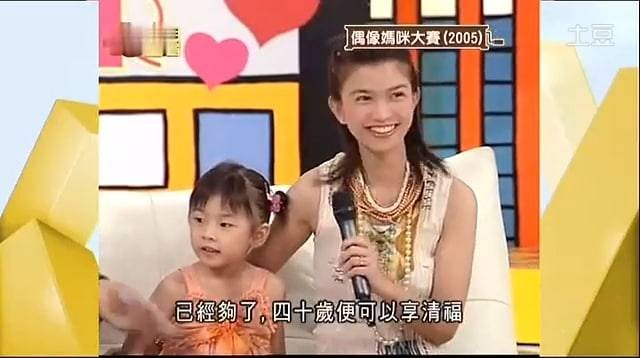 翁貝怡早於2005年曾參加ATV的「偶像媽咪大賽」，當時亮相年僅24歲，但19年前的外表幾乎與現在沒有任何分別。