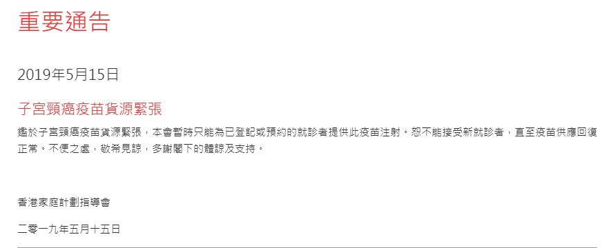 家計會網頁截圖