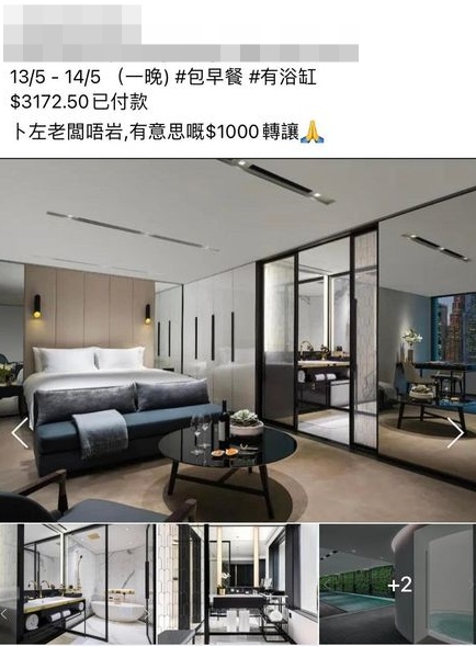 有网民称以千元转让五星级酒店房间。FB图片