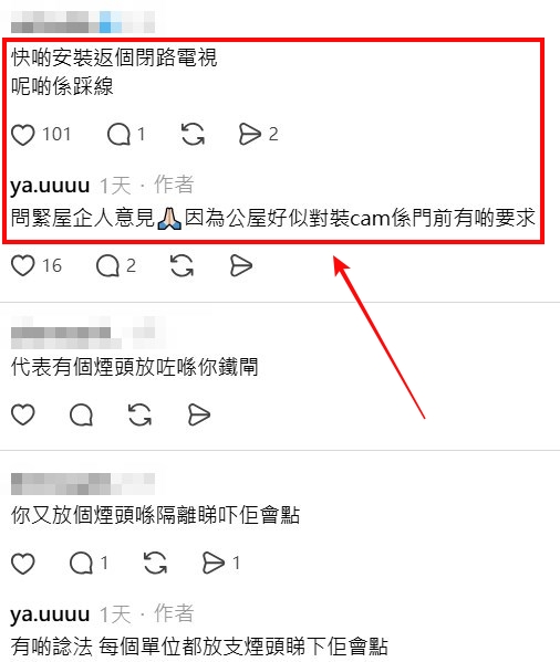 Threads截圖（資料來源：ya.uuuu＠Threads）