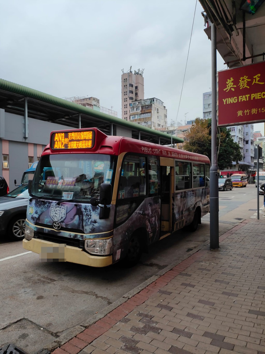 遇袭小巴司机主力经营来往深水埗至荃湾丽城的AN小巴路线。莫家文摄