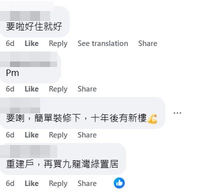 facebook截圖（資料來源：Ou Ting＠facebook公屋討論區 - 香港facebook群組）