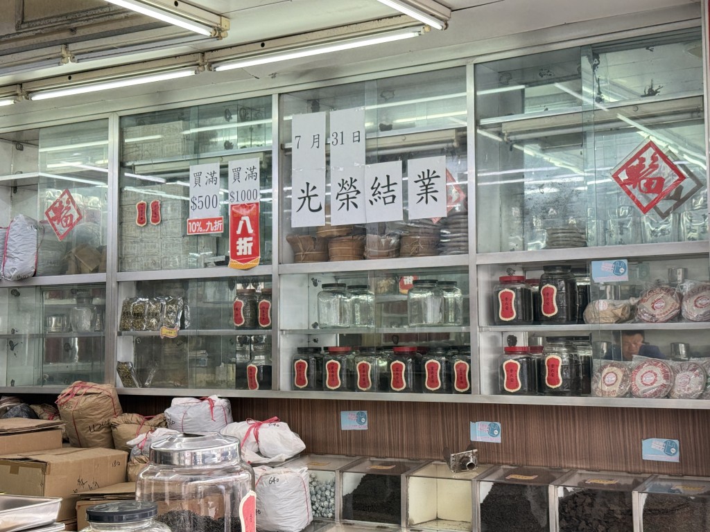 「源茂興記茶莊」即將於7月31日結業。曹露尹攝