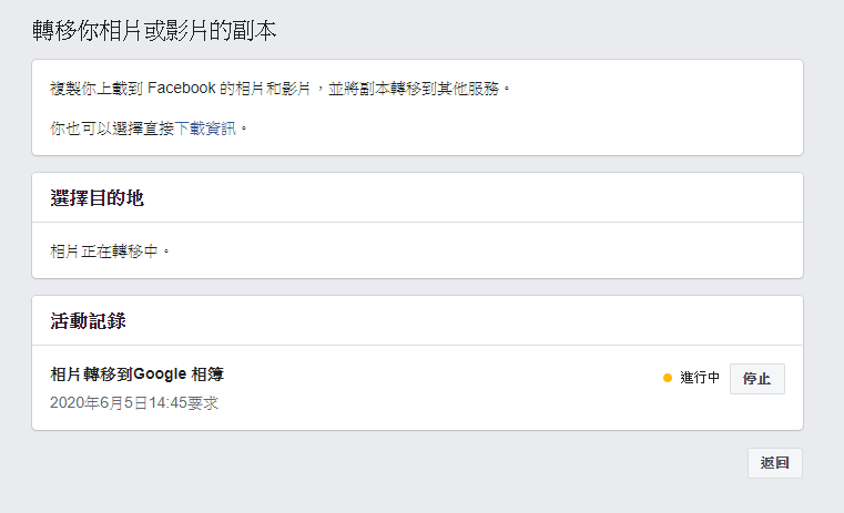 系统会自动转移相片或影片。
