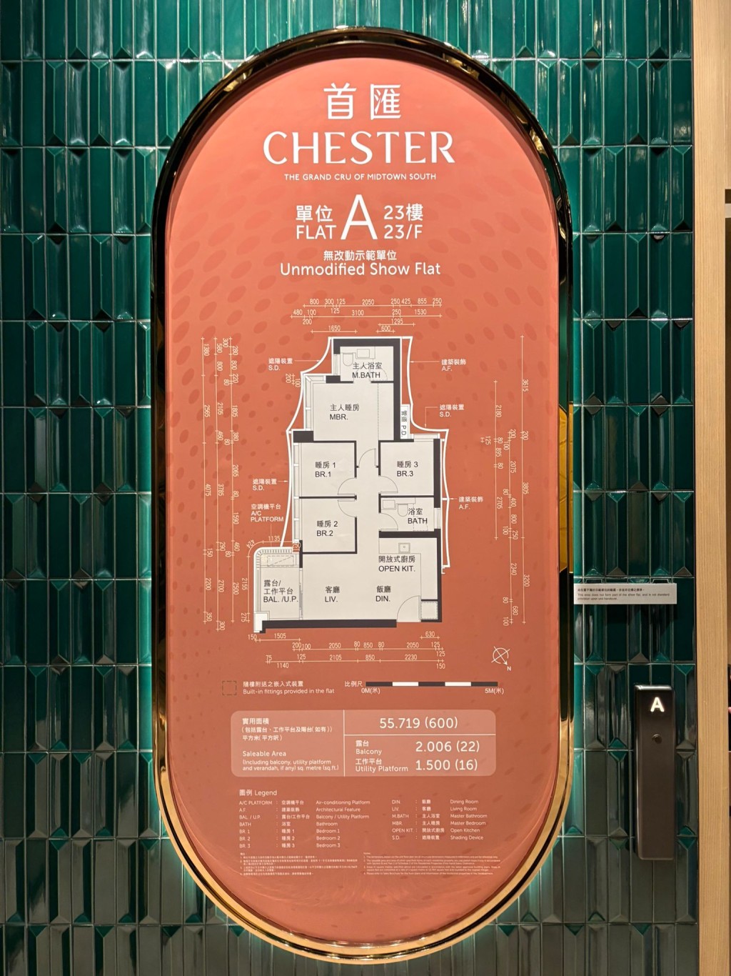 恒基旗下紅磡首匯日內開放示範單位給予公眾參觀及開價，涉約50伙，視乎市場反應，不排除短期加推更多單位。