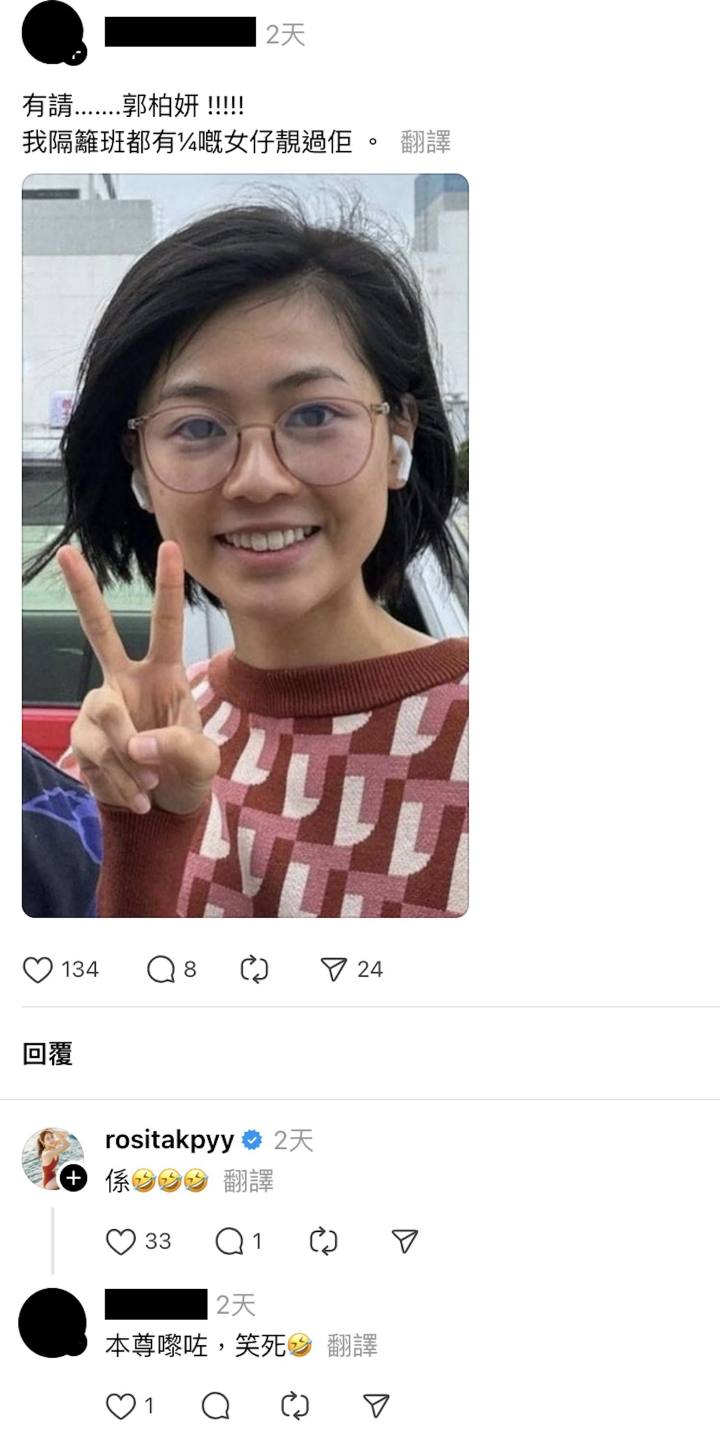 郭柏妍的外貌受到熱議。 郭柏妍的外貌受到熱議。
