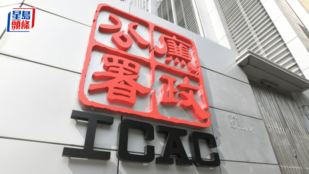 涉詐騙創科基金逾700萬元資助及造假帳 廉署起訴時任生產力局總經理等4人
