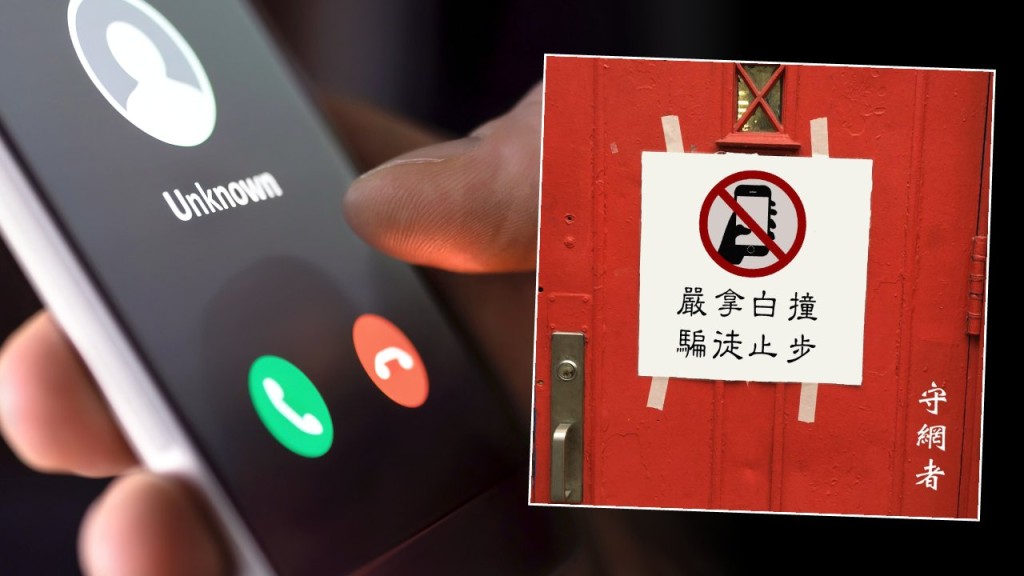一周91宗投資網騙涉4300萬元 男子經白撞WhatsApp買A股失270萬元。istock示意圖/守網者FB