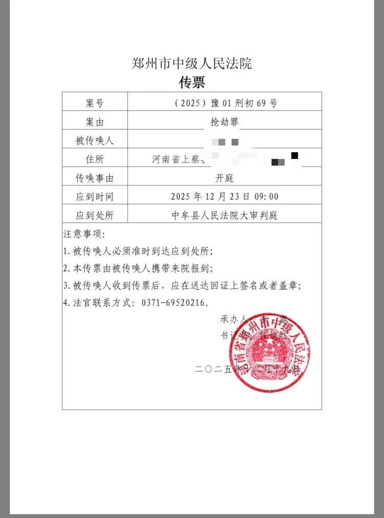 此案在23日開庭。