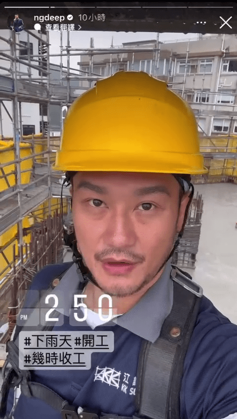 轉眼到下午近3時，吳浩康已換上工作服兼戴安全帽。