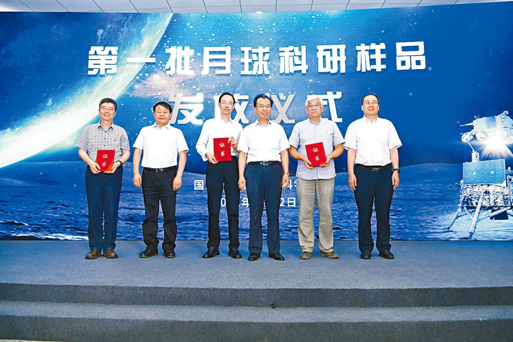 国家航天局昨天举行月球样品发放仪式。