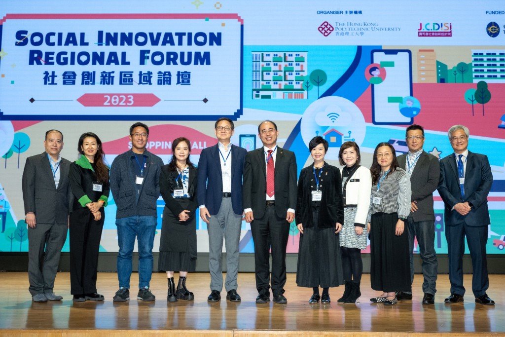 何永贤（右五）出席理工大学赛马会社会创新设计院举办“社会创新区域论坛2023”论坛。理大提供