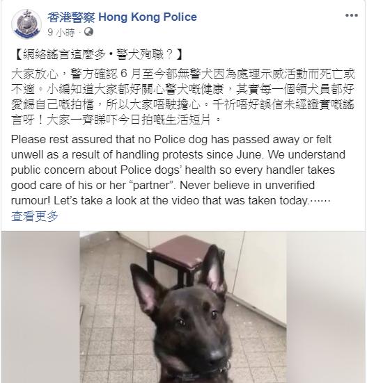 警方在社交專頁澄清。 警方FB截圖