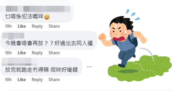 網民：乜唔係犯法嘅咩？fb「天水圍街坊鄰里」截圖