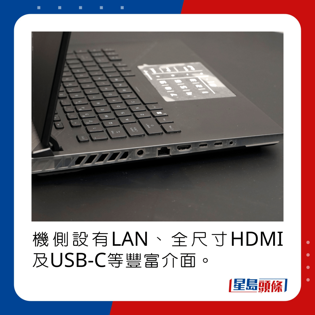 机侧设有LAN、全尺寸HDMI及USB-C等丰富介面。