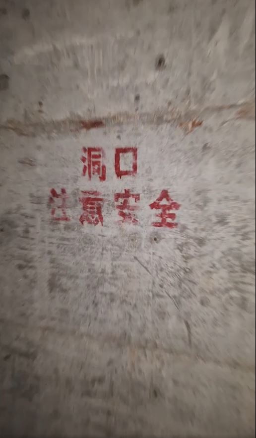 四處是中文字。