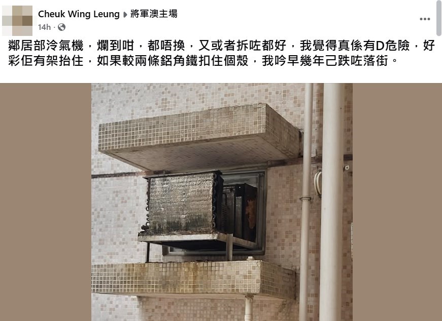 facebook截圖(資料來源:Cheuk Wing Leung@facebook將軍澳主場) facebook截圖(資料來源:Cheuk Wing Leung@facebook將軍澳主場)