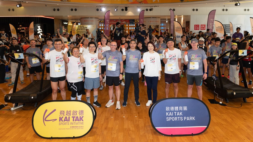 飞越启德100KM跑步机慈善赛一连两日举行，今日举行起步礼。