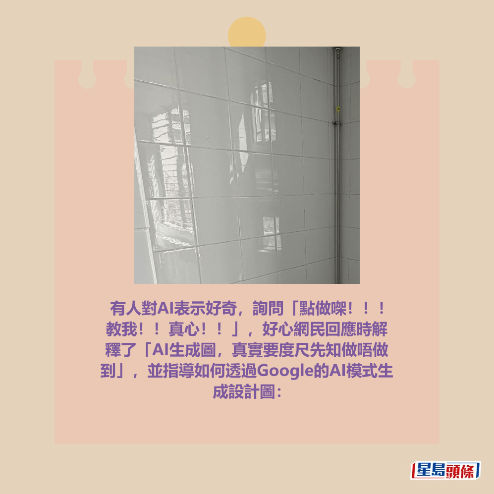 facebook截圖（資料來源：香港公營房屋討論區(FB版)）
