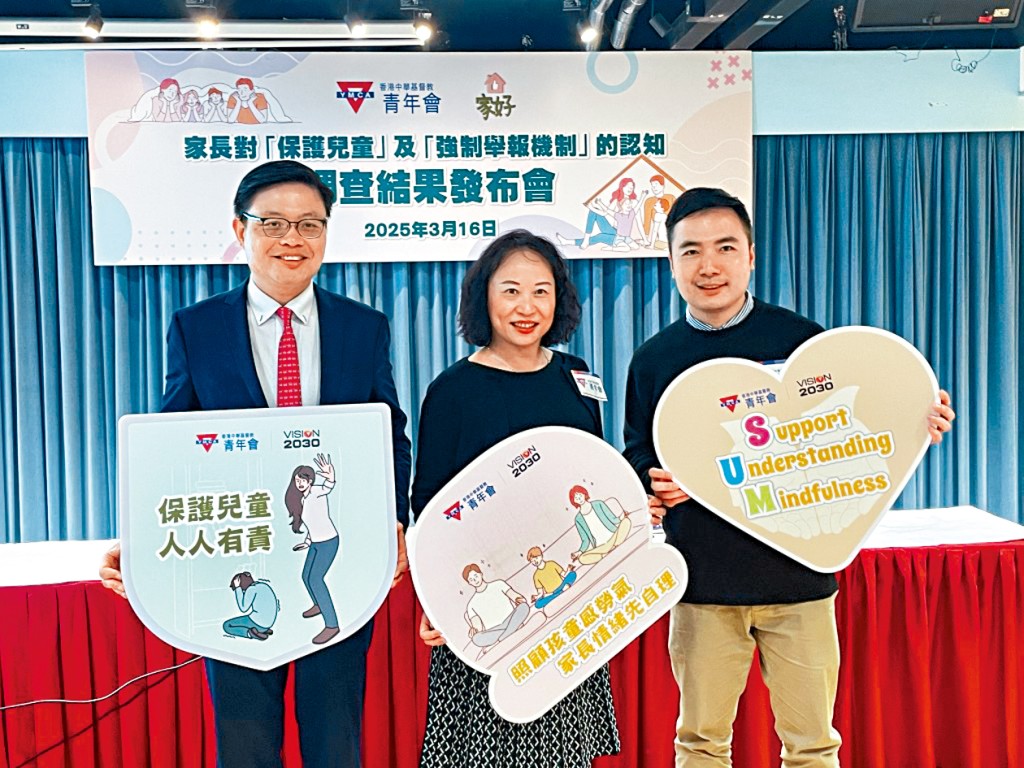 YMCA籲家長在管教子女時,應先照顧好個人情緒和心理需要,及要理解子女感受。