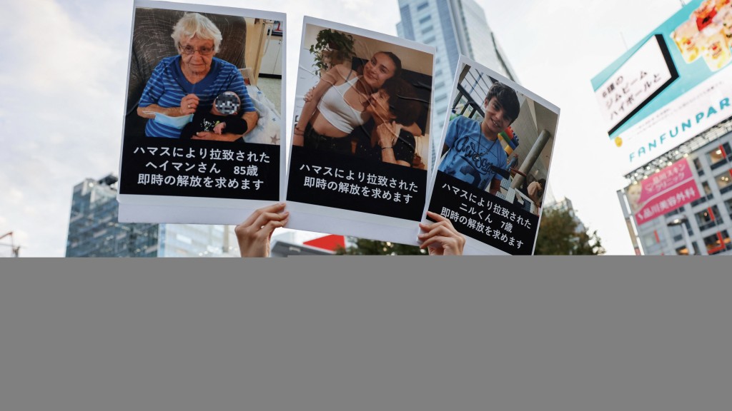 民众在日本东京示威撑以色列，要求立即释放人质。 路透社