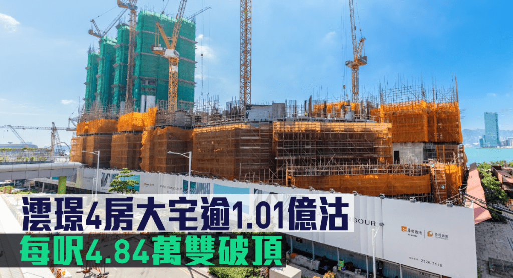 澐璟4房大宅逾1.01億沽,每呎4.84萬雙破頂。