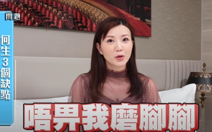 吳若希狂數老公缺點，最大罪是不讓她磨腳腳。