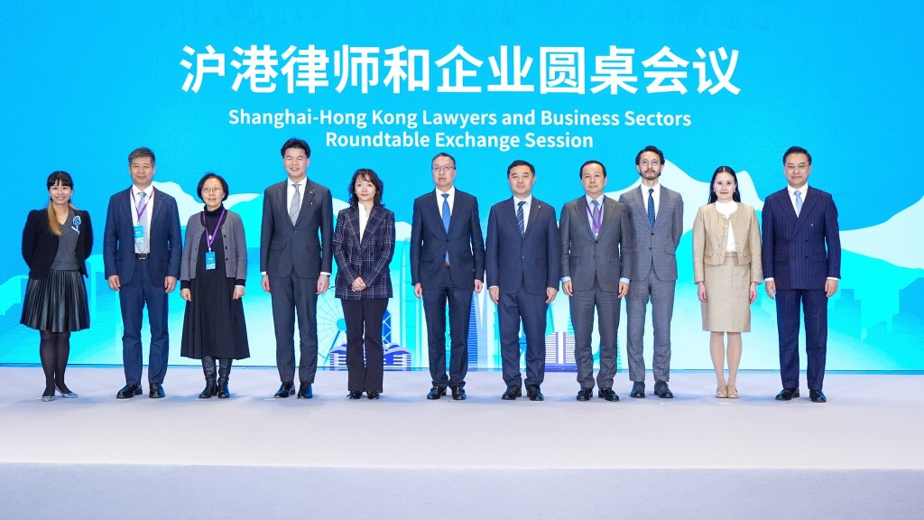 由律政司主辦的「滬港律師和企業圓桌會議」在上海舉行。