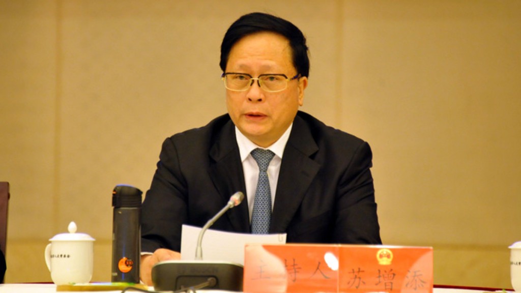 原福建省政法委書記蘇增添，涉嫌嚴重違紀違法接受審查。
