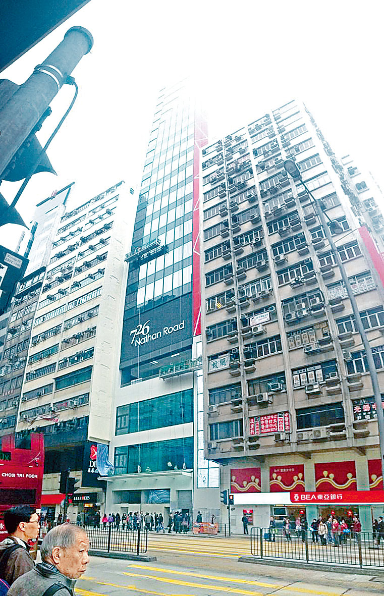 旺角弥敦道726号中层全层以1870万易手，原业主持货7年亏蚀约66%。