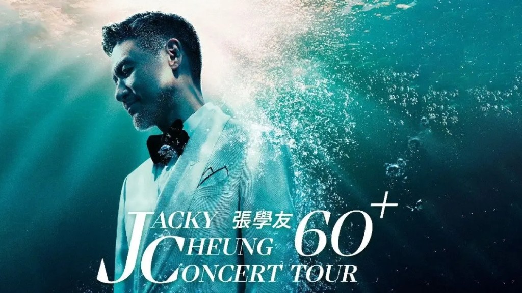 一周逾230宗网购诈骗 近3成涉演唱会门票 张学友歌迷痛失30万元