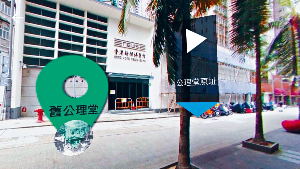 丘佐榮中學利用VR技術,以虛擬方式帶領學生考察孫中山史迹徑。