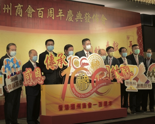 香港潮州商會將舉辦一百周年慶典系列活動。