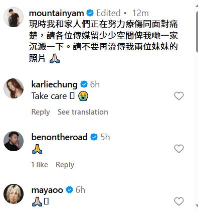 任朗呈獲不少明星好友關心。