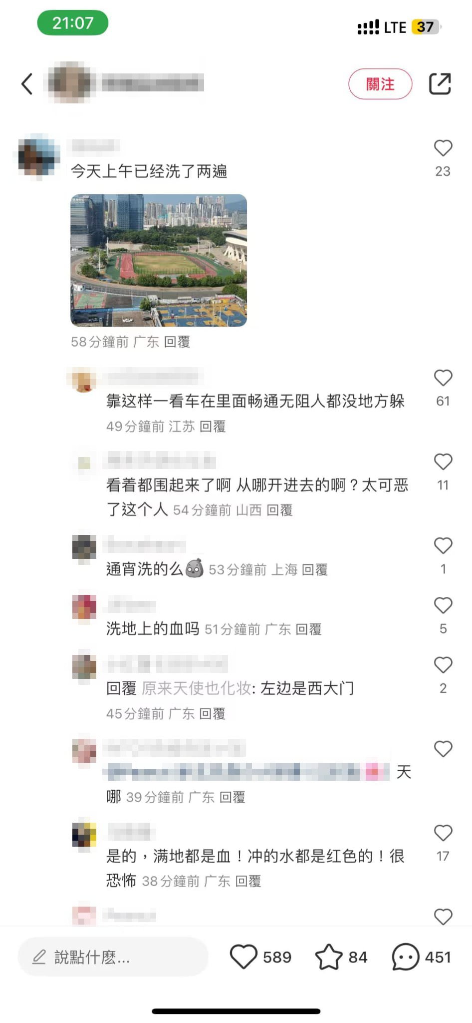 網民在討論清潔工人清洗地面的情況。小紅書