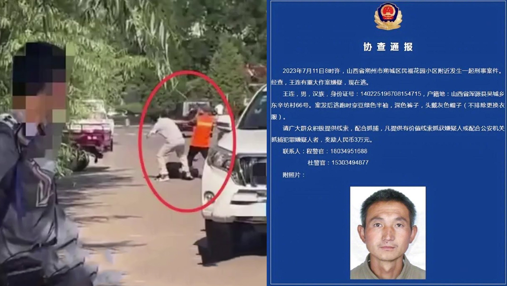 山西清潔工疑因被罰5元殺害上司,警方懸賞3萬追捕。