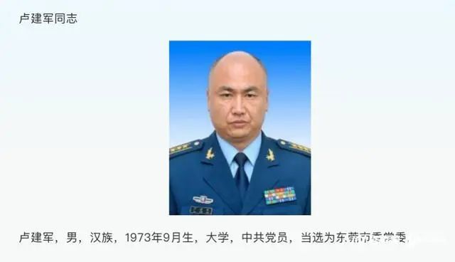 盧建軍獲任命為東莞副市長。微博