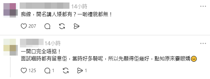 李澤欣被指冇理由話人矮。