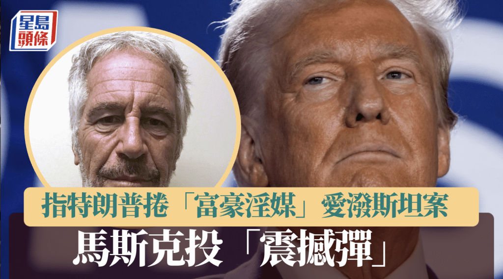 路透社/美聯社